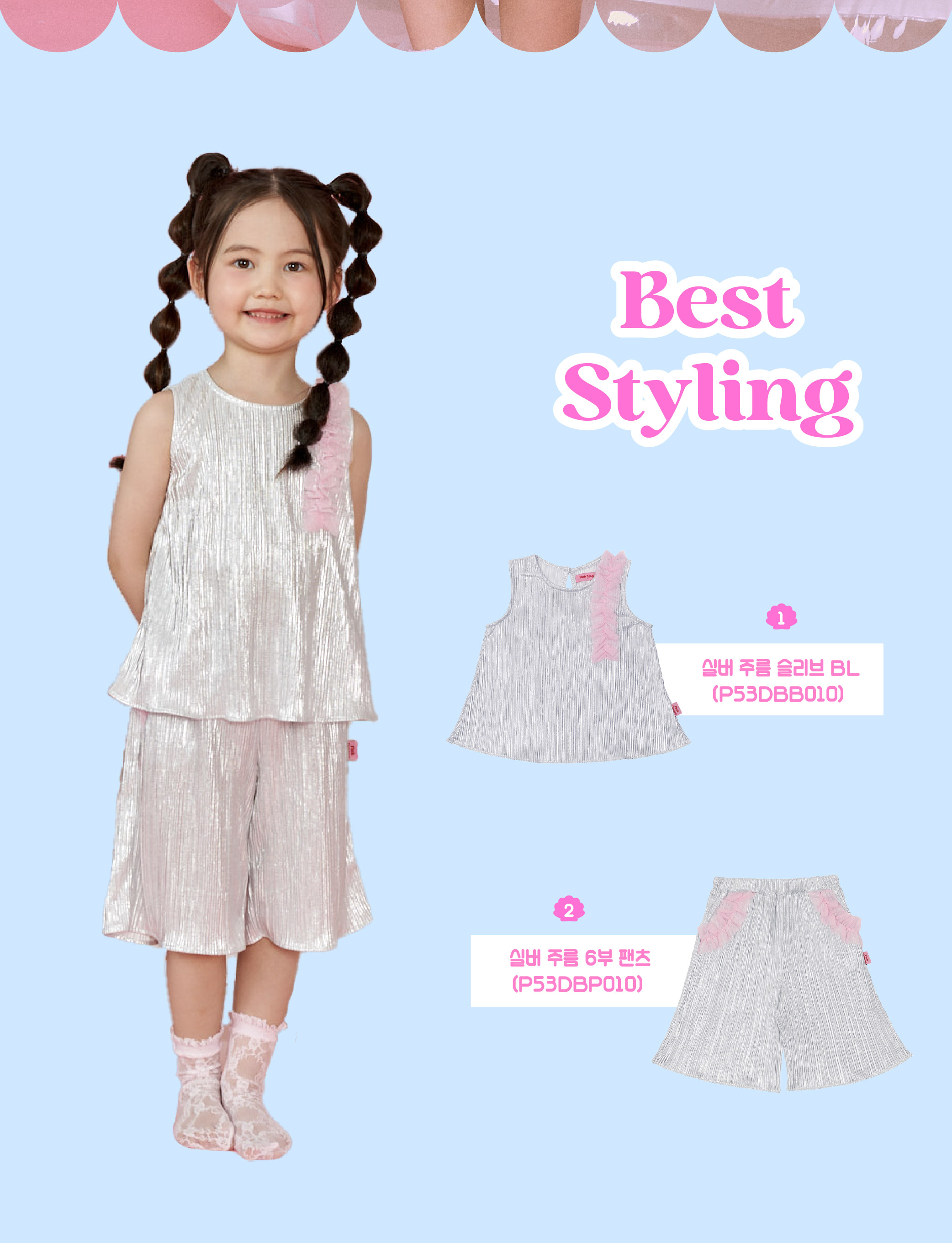 P53DBB010 실버 주름 슬리브 BL-04.jpg